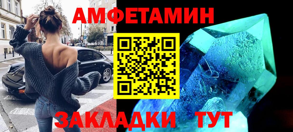 Добрянка  Amphetamine Розовый  Амфетамин  Вход с VPN 