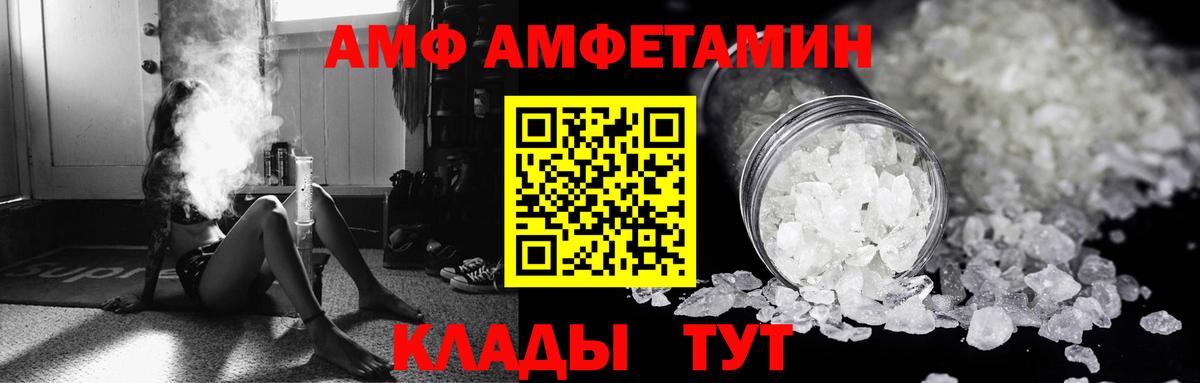АМФЕТАМИН 97% Добрянка