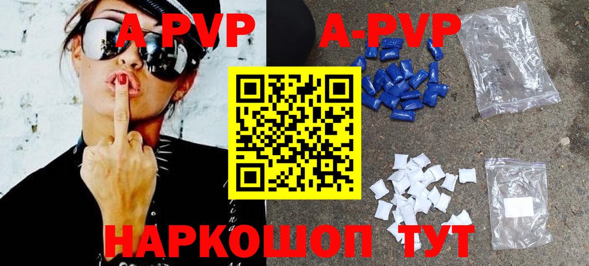 Alpha PVP  Вход с VPN  Добрянка  Alpha PVP СК  Alpha-PVP СК КРИС  А ПВП СК 