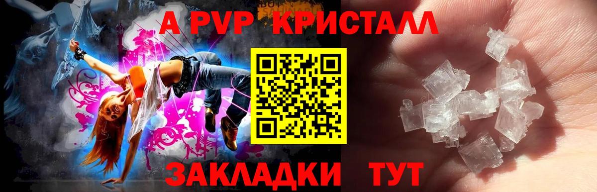 APVP Соль  Добрянка  Alpha-PVP СК  Alpha PVP  Alpha PVP СК КРИС 