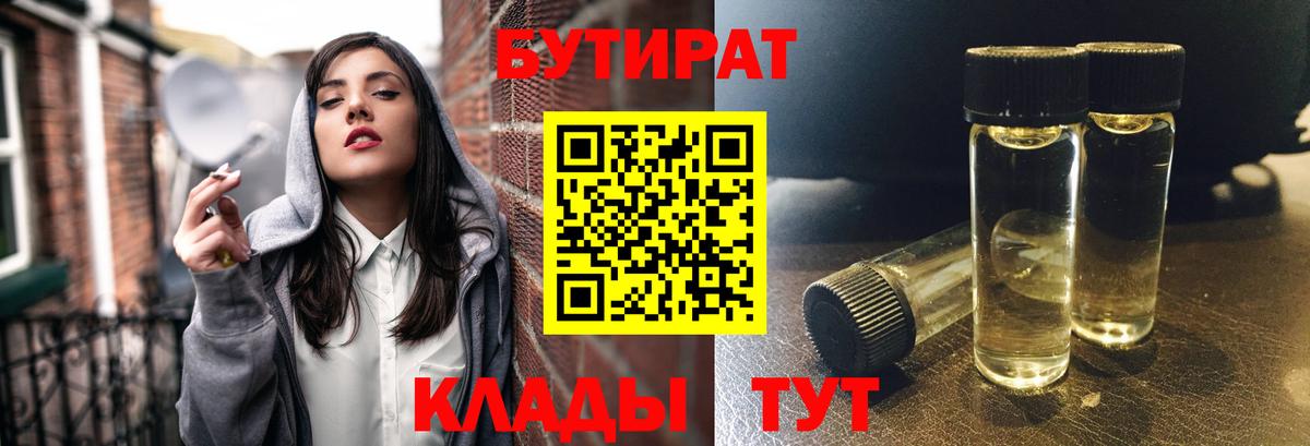 Добрянка  БУТИРАТ оксана  БУТИРАТ  Вход с VPN 