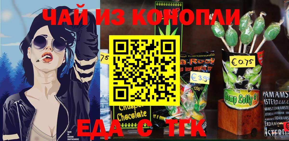 Cannafood конопля  Добрянка 
