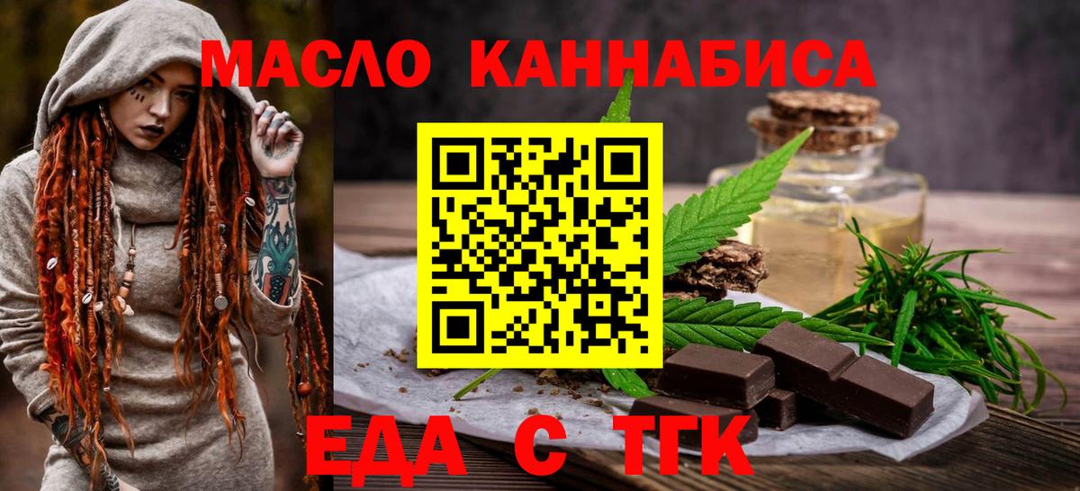 Печенье с ТГК конопля Добрянка