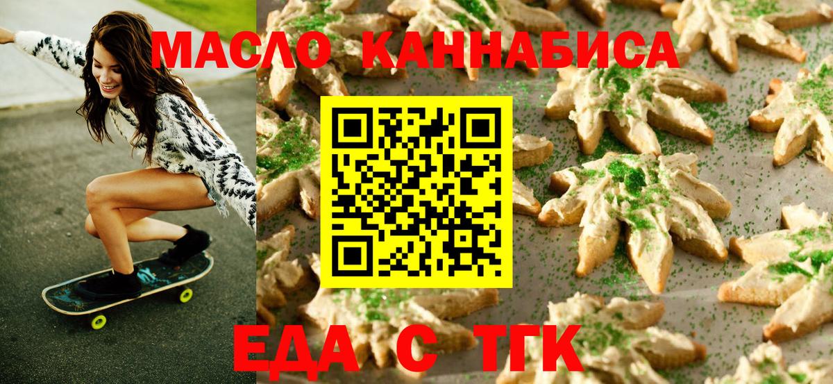Добрянка  Cannafood конопля  Вход с VPN 
