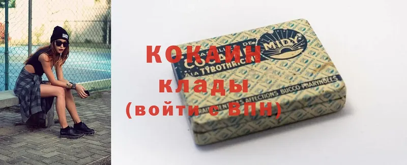 ссылка на мегу вход  Добрянка  COCAIN Колумбийский 