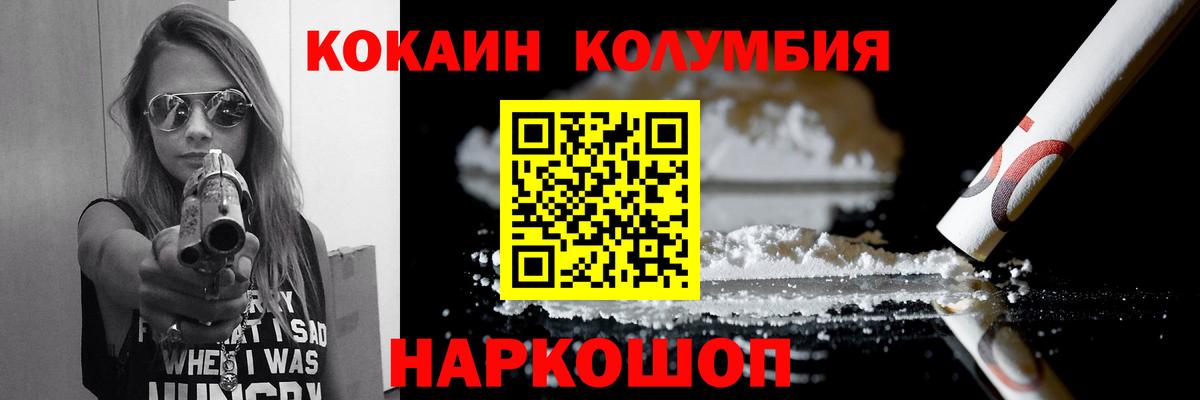COCAIN FishScale  купить наркоту  Кокаин Перу  Добрянка  COCAIN 