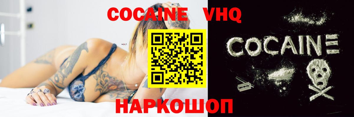 продажа наркотиков  Вход с VPN  Добрянка  Cocaine VHQ  Cocaine Fish Scale 