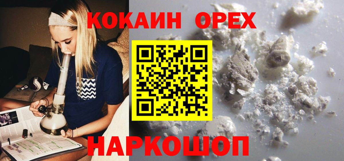 КОКАИН FishScale Добрянка