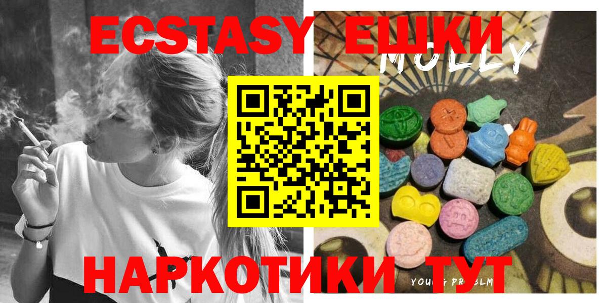 даркнет состав  купить наркоту  Добрянка  ЭКСТАЗИ  Вход с VPN  Ecstasy TESLA  Экстази VHQ 