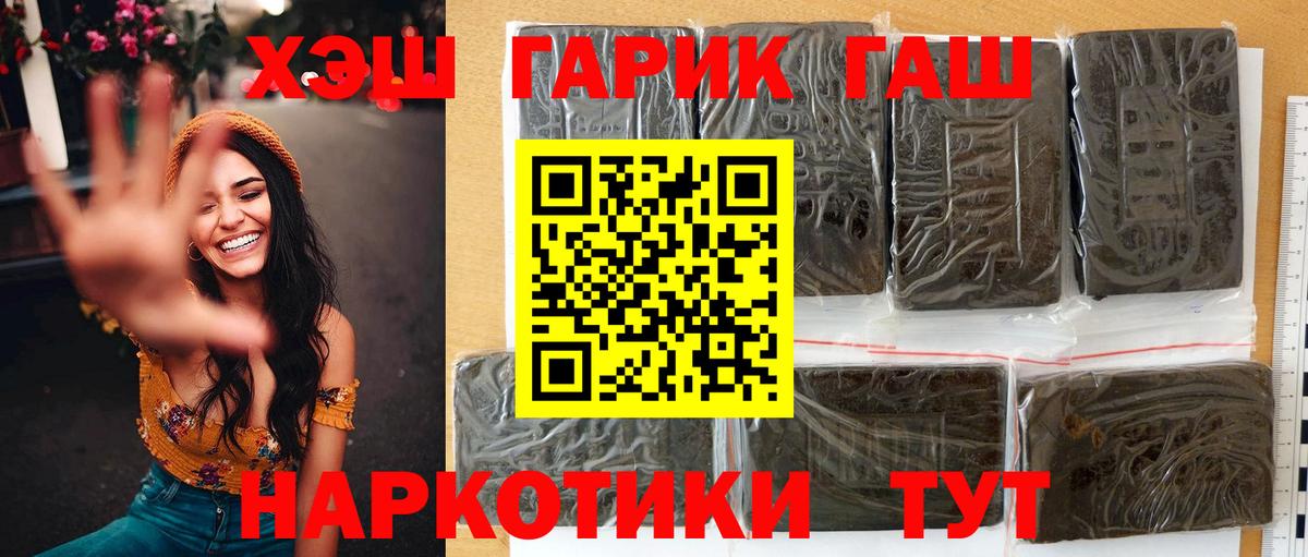 ГАШ убойный  Вход с VPN  Добрянка 