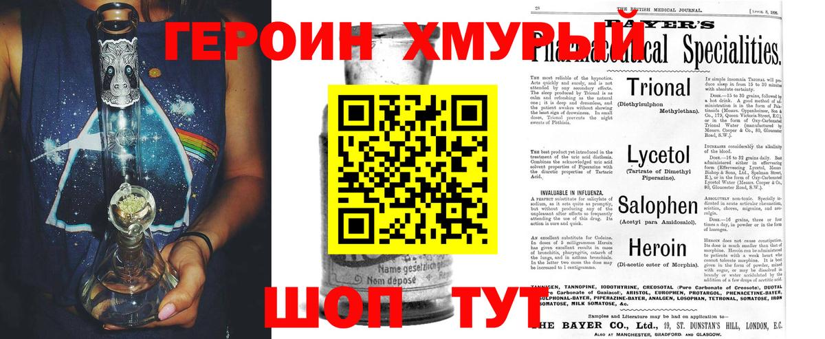 ГЕРОИН Афган Добрянка