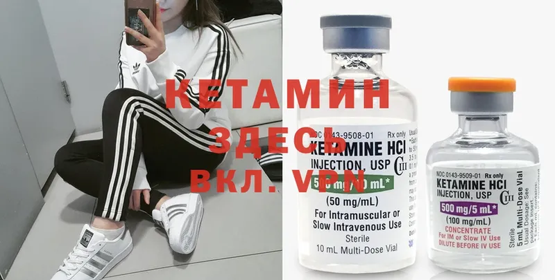 Кетамин VHQ  shop клад  Добрянка 