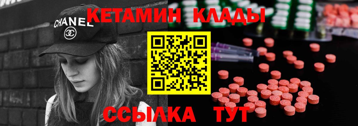 КЕТАМИН ketamine  КЕТАМИН VHQ  Вход с VPN  Добрянка 