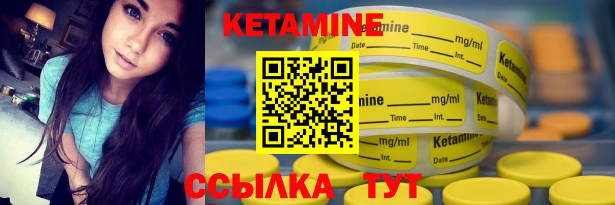 Кетамин ketamine Добрянка