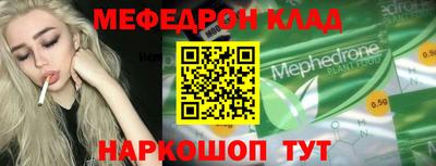 эйфоретик Волгодонск