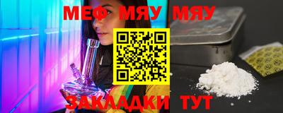 мефедрон VHQ Волжск