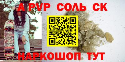 эйфоретик Волгодонск