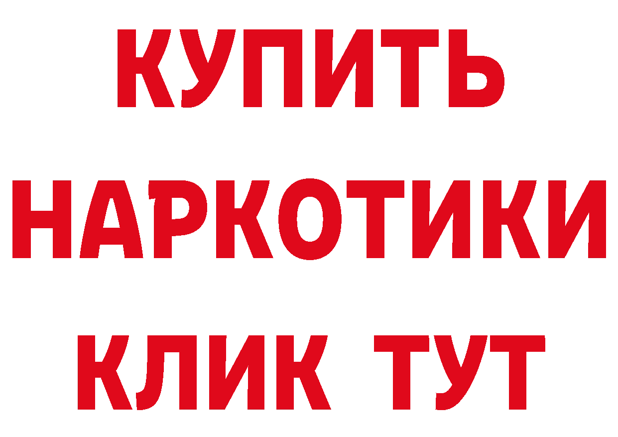 Наркота сайты даркнета состав Добрянка