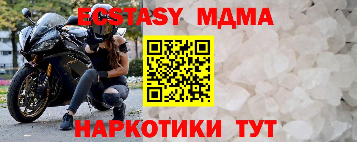 МДМА молли Добрянка