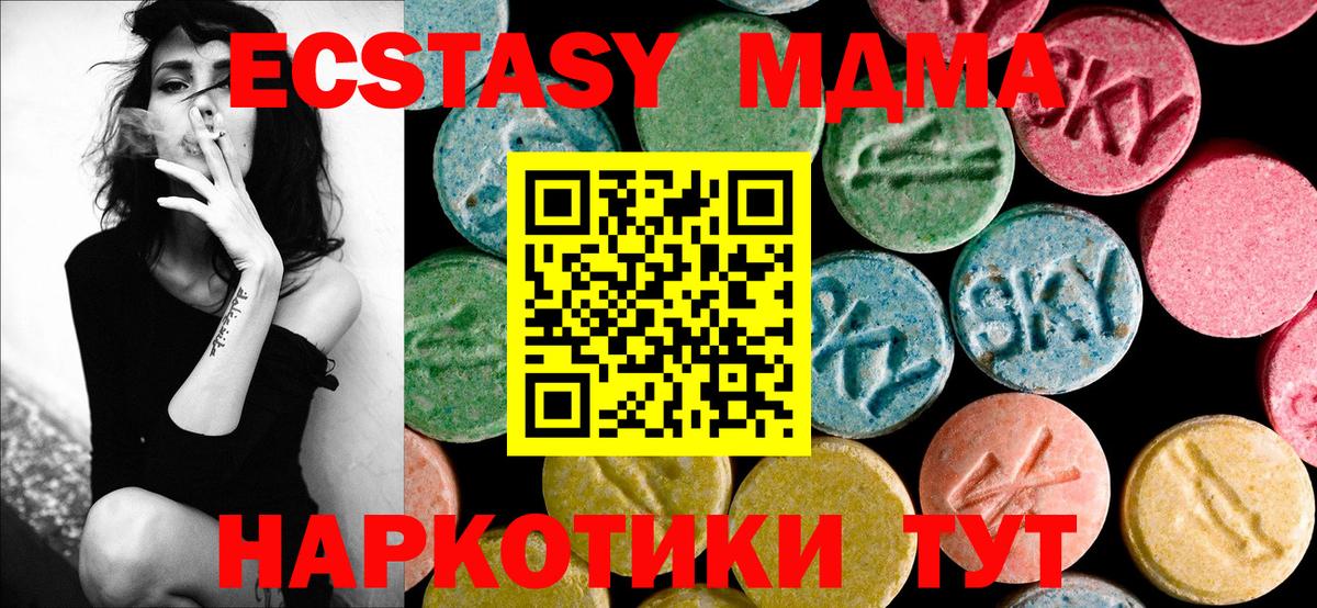MDMA  МДМА crystal  Вход с VPN  МДМА Molly  Добрянка 