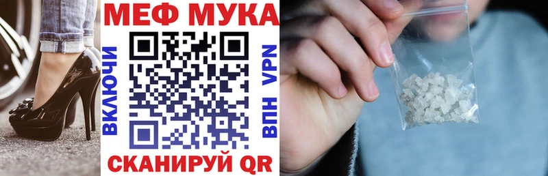 МЯУ-МЯУ мука  Добрянка 