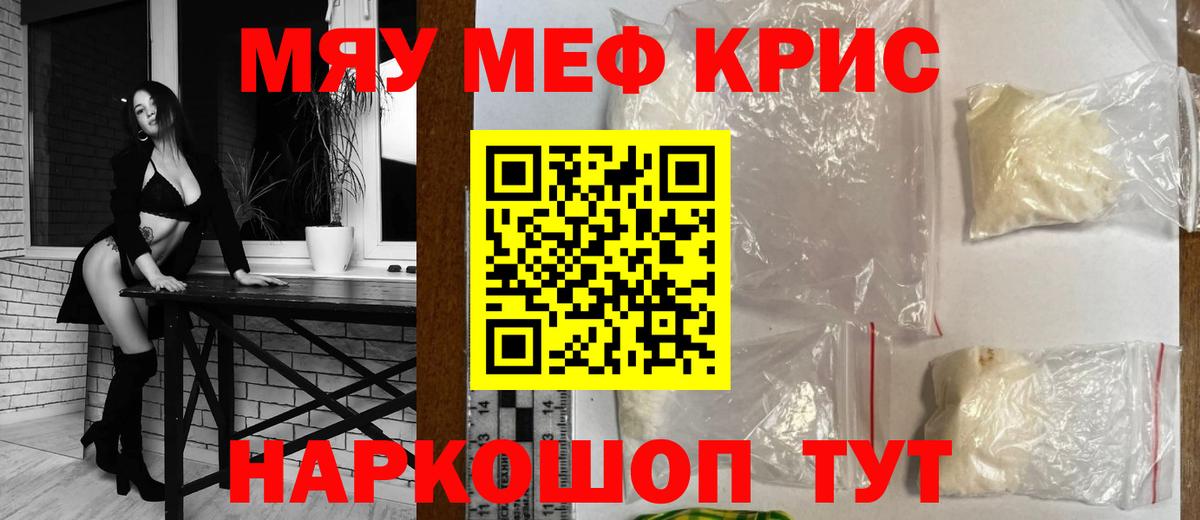 Добрянка  МЯУ-МЯУ VHQ  Вход с VPN  Мефедрон  Меф VHQ 