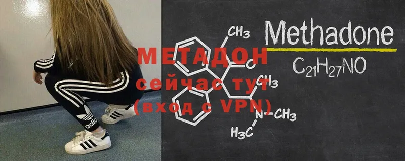 Метадон белоснежный  кракен маркетплейс  Добрянка 