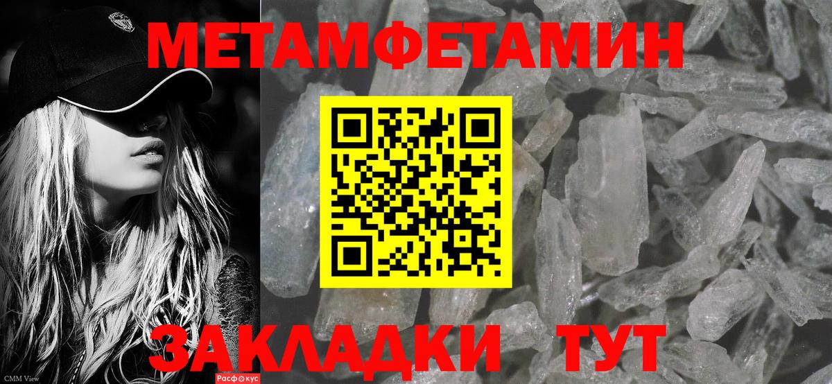 Первитин винт  Вход с VPN  Добрянка 