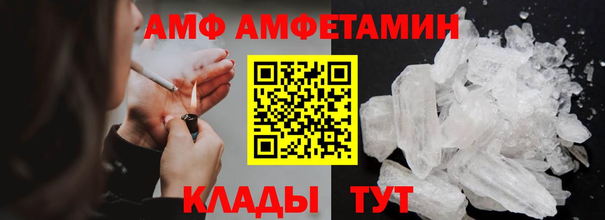 МЕТАМФЕТАМИН Декстрометамфетамин 99.9% Добрянка