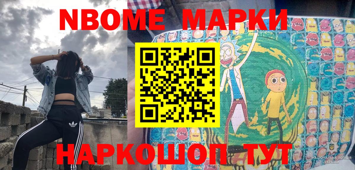 Наркотические марки 1500мкг  Вход с VPN  Добрянка 
